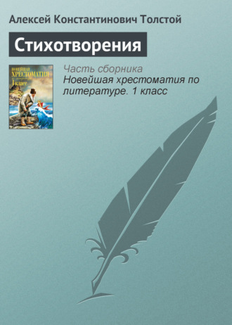 . Стихотворения