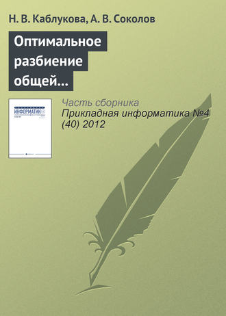 . Оптимальное разбиение общей памяти для двух последовательных циклических FIFO-очередей
