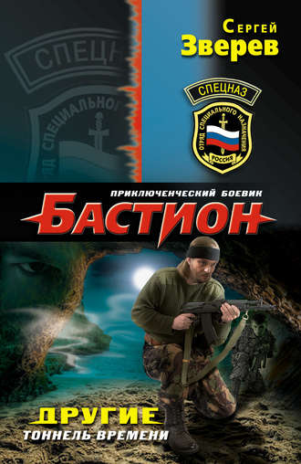 . Тоннель времени