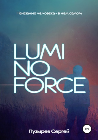 . Luminoforce