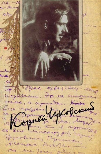 . Собрание сочинений. Том 12