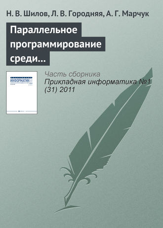 . Параллельное программирование среди других парадигм программирования