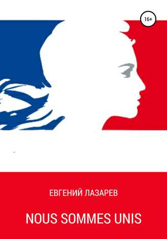 . Nous Sommes Unis