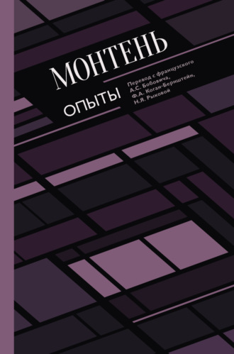 . Опыты