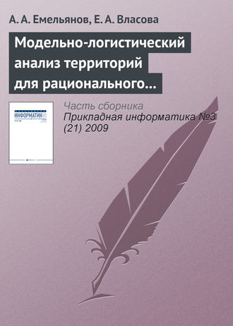 . Модельно-логистический анализ территорий для рационального размещения филиала вуза