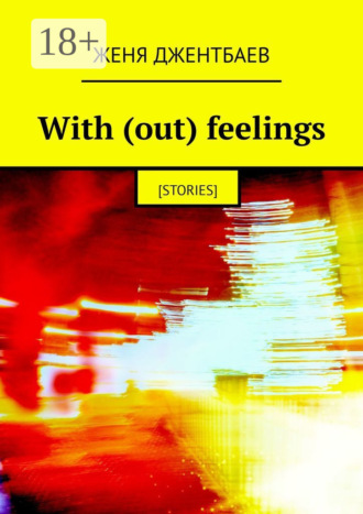 . With (out) feelings. [stories]