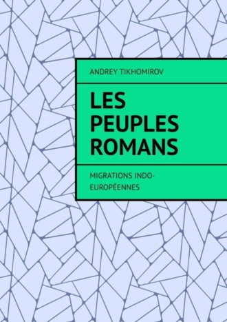 . Les peuples romans. Migrations indo-européennes