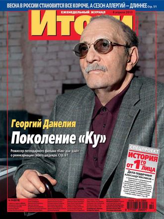 . Журнал «Итоги» №14 (878) 2013