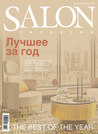 . SALON-interior №02/2020
