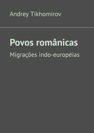 Andrey Tikhomirov. Povos românicas. Migrações indo-européias