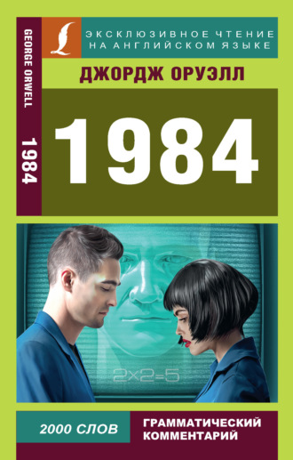 . 1984