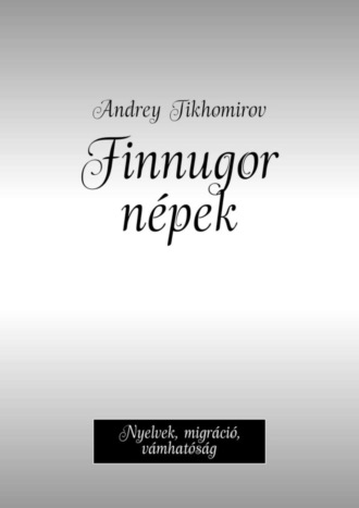 Andrey Tikhomirov. Finnugor népek. Nyelvek, migráció, vámhatóság