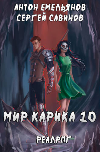 . Один за всех