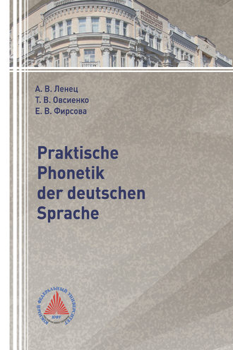 . Praktische Phonetik der deutschen Sprache