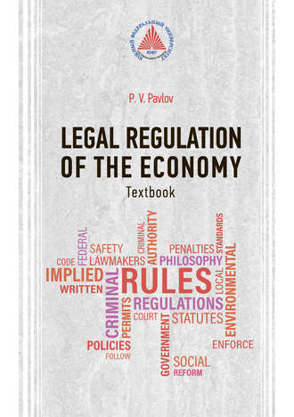 . Legal regulation of the Economy