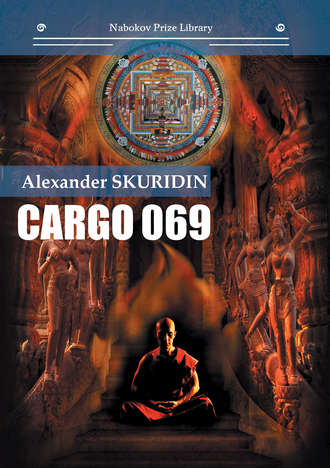 . Cargo 069