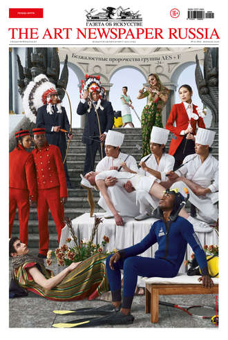 . The Art Newspaper Russia №01 / февраль 2020
