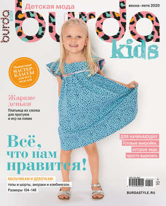 . Burda Special №02/2020
