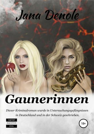 . Gaunerinnen