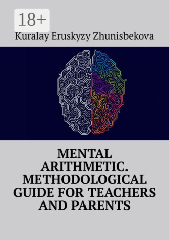 . Mental arithmetic. Methodological guide for teachers and parents