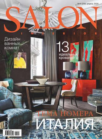 . SALON-interior №04/2020