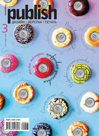 . Журнал Publish №03/2020