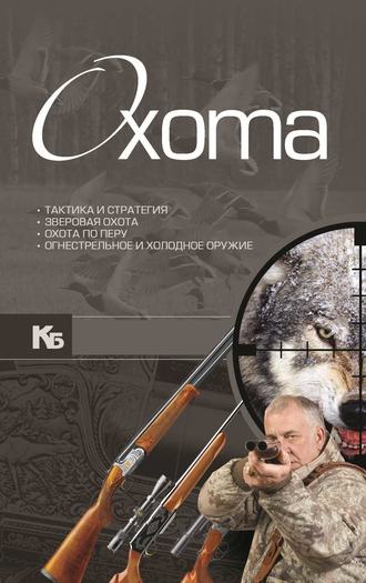 В. Н. Шунков. Охота