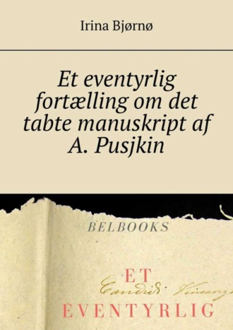 Irina Bjørnø. Et eventyrlig fortælling om det tabte manuskript af A. Pusjkin