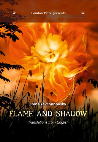 . Пламя и тень / Flame and shadow