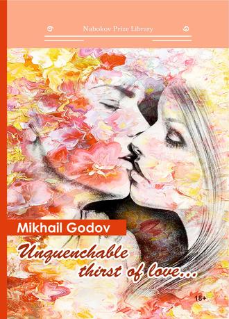 . Unquenchable thirst of love…