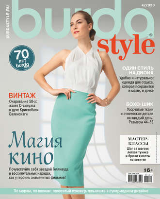 . Burda №04/2020