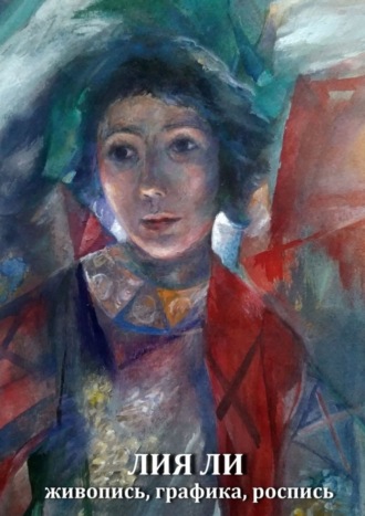 . Живопись, графика, роспись