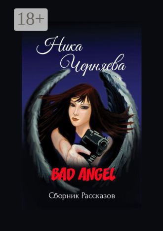 . Bad angel