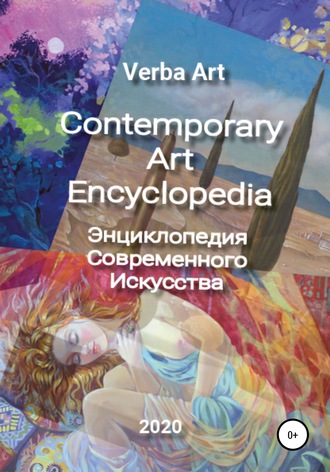 . Verba Art. Энциклопедия Современного Искусства/Contemporary Art Encyclopedia
