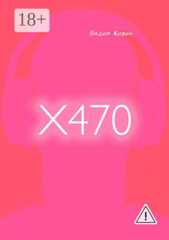 . X470