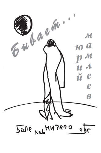 . Бывает…