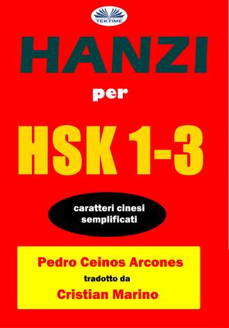 Pedro Ceinos Arcones. Hanzi Per HSK 1-3