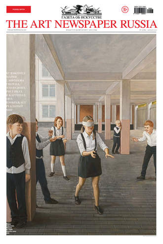 . The Art Newspaper Russia №03 / апрель 2020