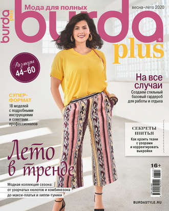 . Burda Special №03/2020