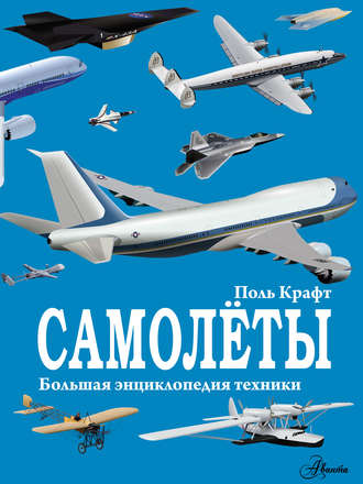 Поль Крафт. Самолёты