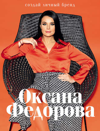 . Создай личный бренд