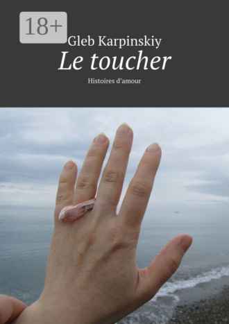 . Le toucher. Histoires d’amour