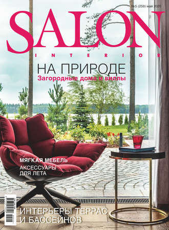 . SALON-interior №05/2020