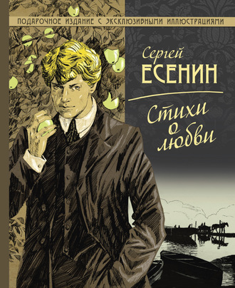 . Стихи о любви