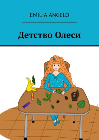Emilia Angelo. Детство Олеси