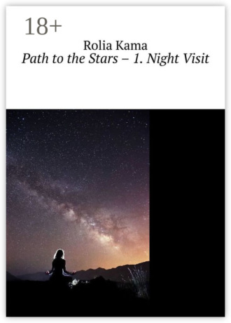 Rolia Kama. Path to the Stars – 1. Night Visit