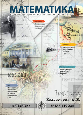 . Математика №04/2019