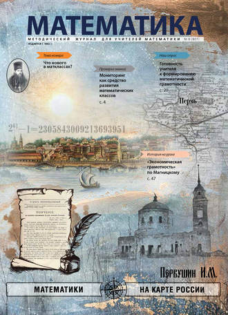 . Математика №08/2019