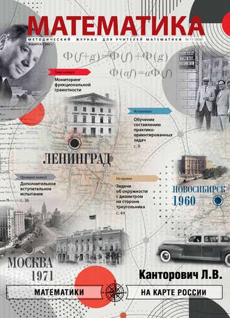 . Математика №09/2019