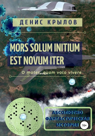 . Mors solum initium est novum iter